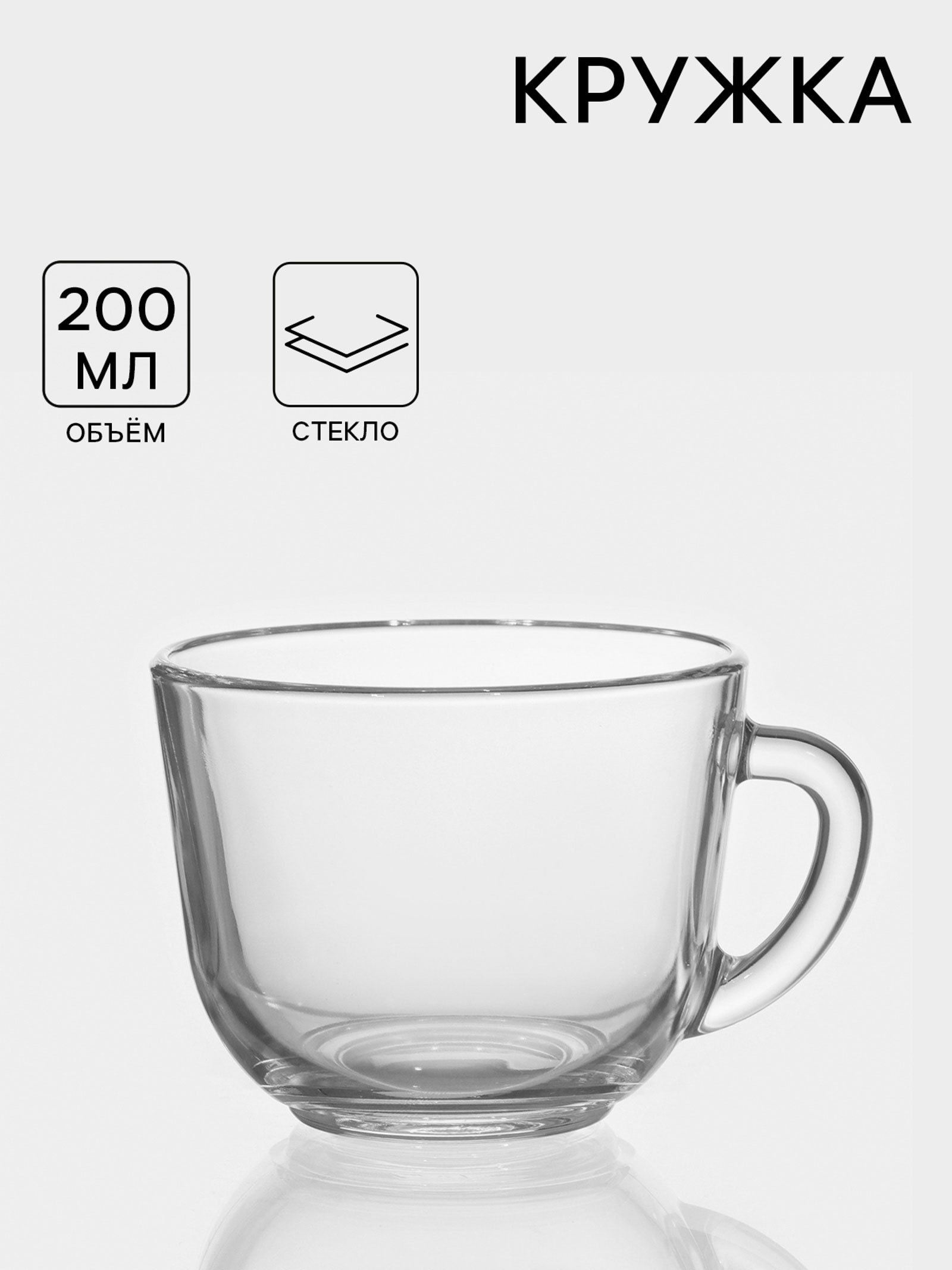 Кружка ОСЗ Гламур 200 мл