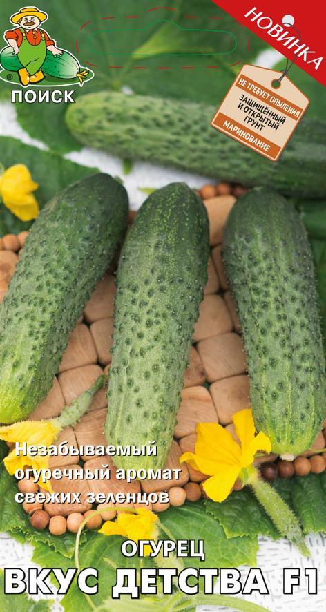 Семена Огурец Вкус детства F1 Поиск, 12 шт