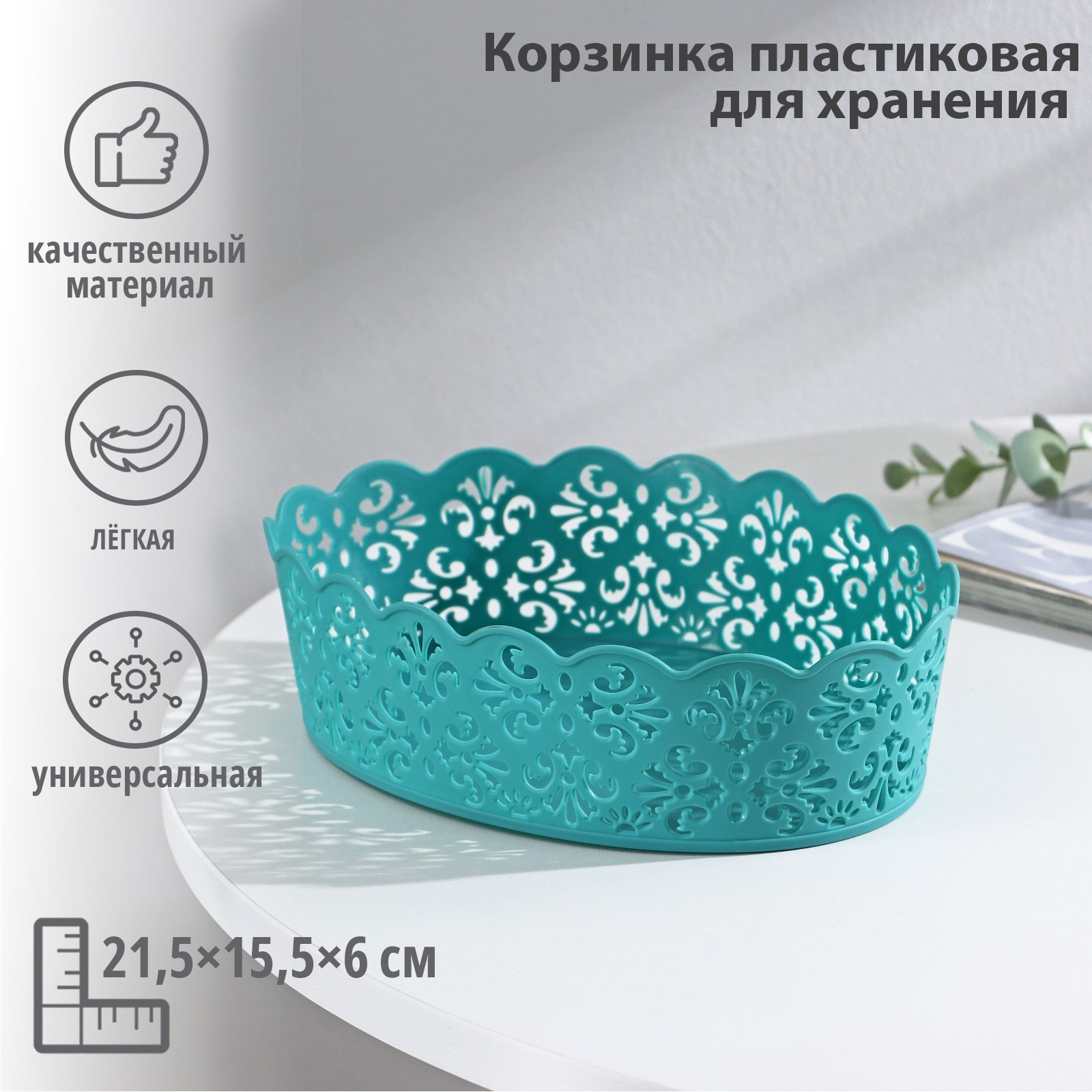 Корзина для хранения 21,5х15,5х6 см "Кружевной узор", цвет МИКС