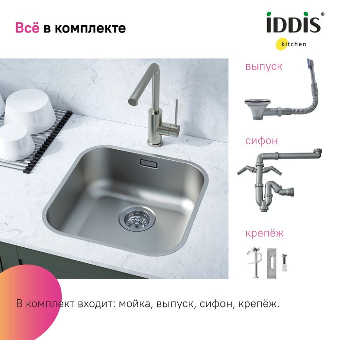 Мойка кухонная IDDIS Mate MAT44S0i77