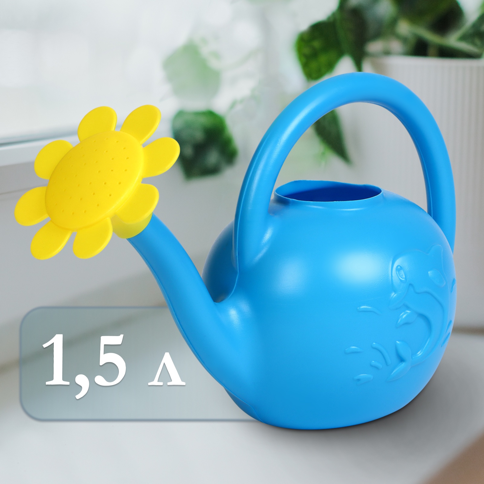 Лейка 1,5 л, с рассеивателем, "Ромашка", МИКС