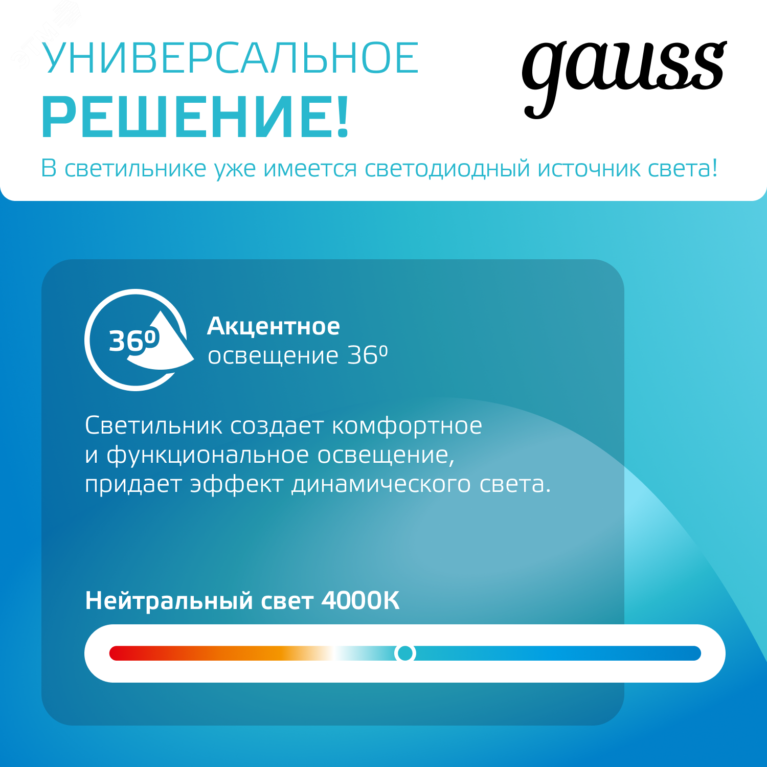 Светильник светодиодный трековый однофазный LED ДПО 20 Вт 1760 Лм 4000К IP20 d65х206 мм Track