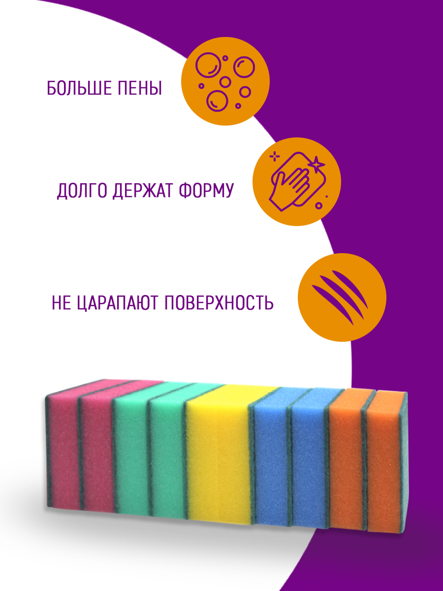 Губка для мытья посуды Ладушки макси,10 шт
