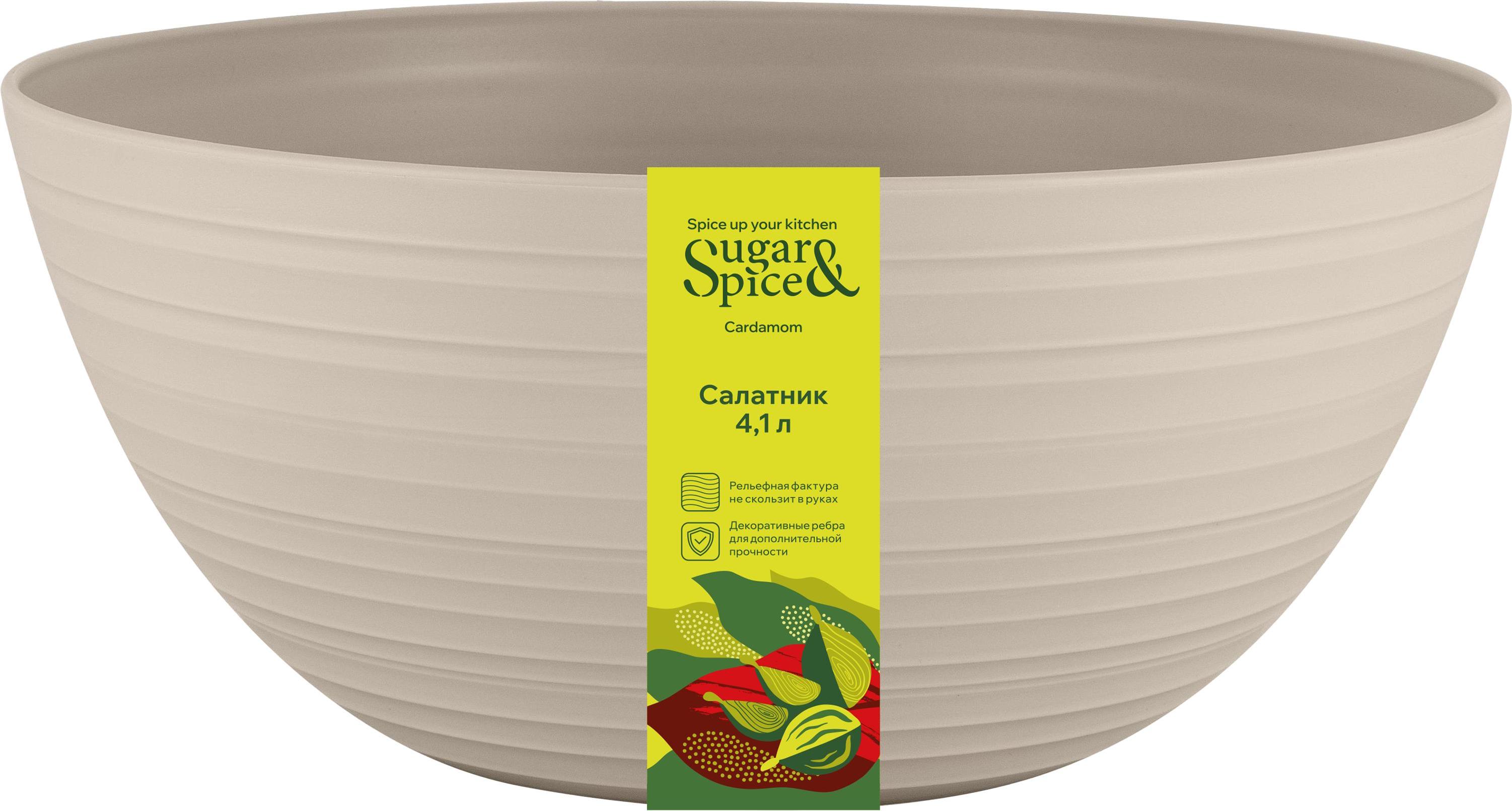 Салатник Sugar&Spice Cardamom 4,1 л латте