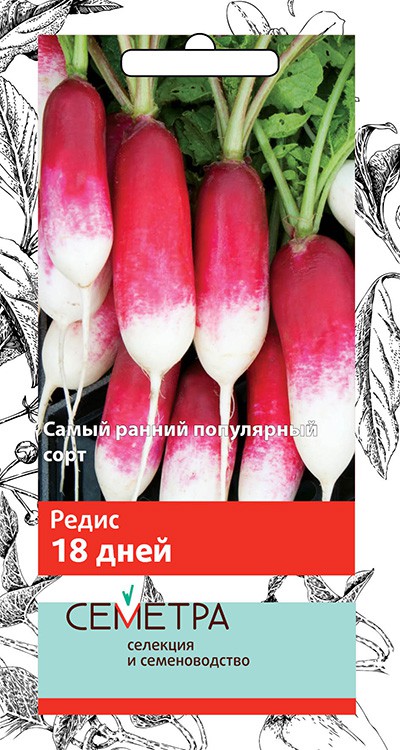 Семена Редис 18 дней Семетра, 3 г