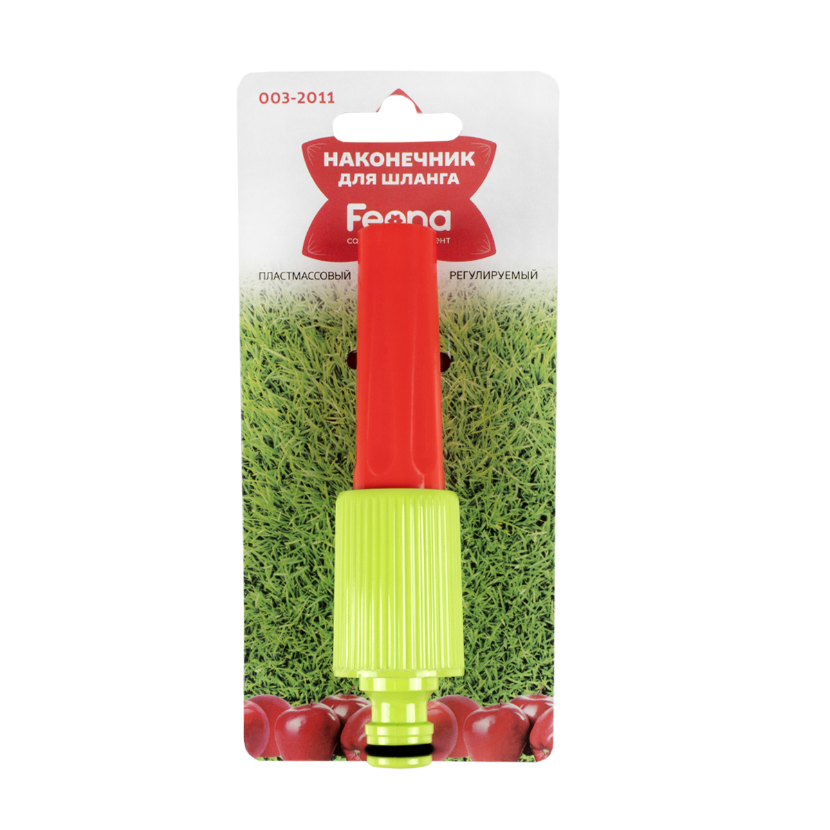 Наконечник для полива регулируемый Feona, 1/2"