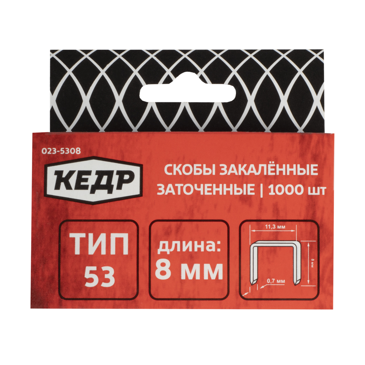 Скобы закаленные Кедр, тип 53, 8 мм, 1000 шт