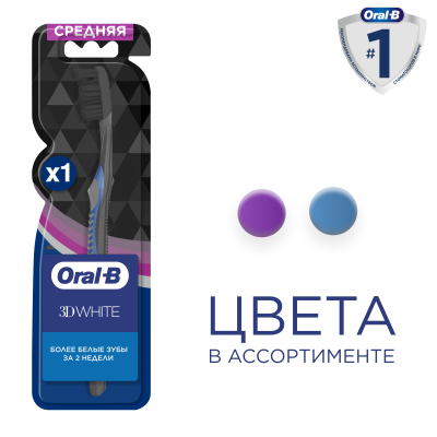 ORAL_B Зубная щетка PRO3D White с Древесным углем 40 1шт