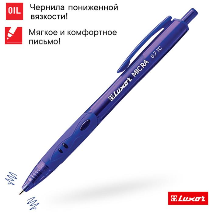 Авторучка LUXOR "Micra" синяя 0,7мм