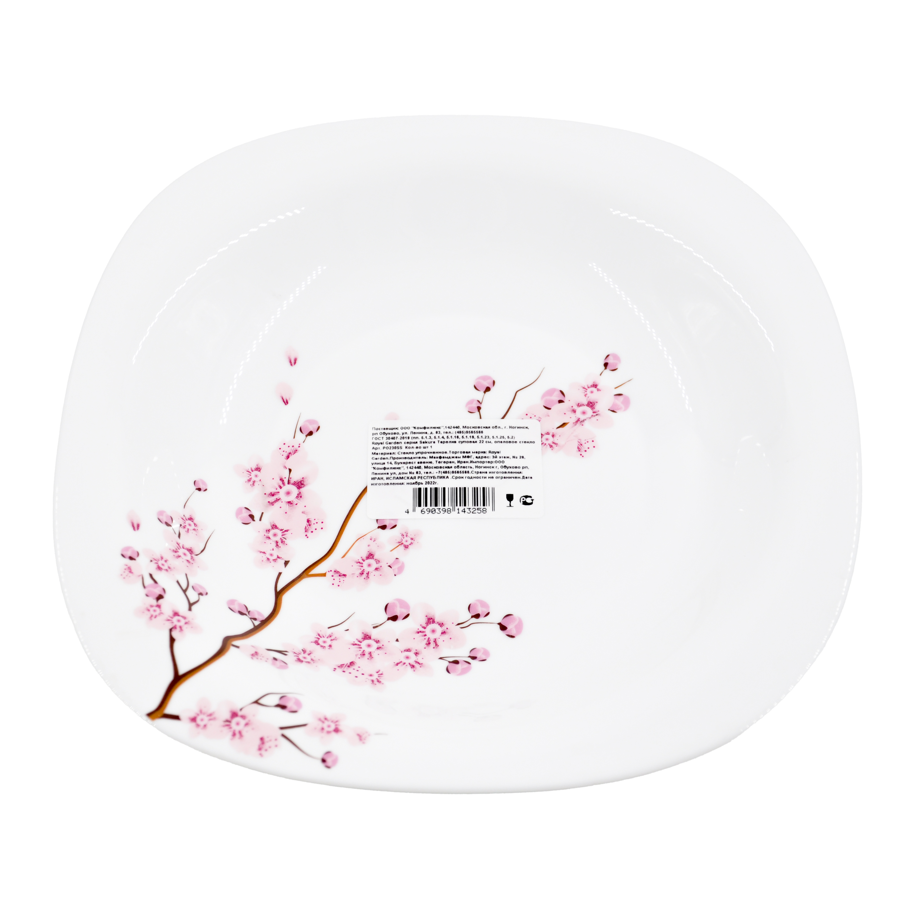 Тарелка суповая ROYAL GARDEN Sakura 22 см, опаловое стекло