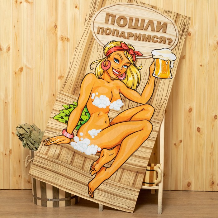 Полотенце "Пошли попаримся?", 70х146 см, 100% хлопок, 160гр/м2
