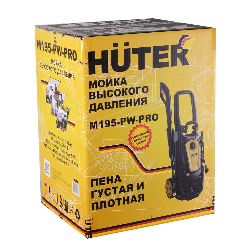 Мойка Huter М195-PW-PRO