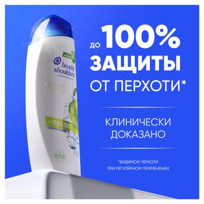 Шампунь против перхоти HEAD & SHOULDERS Яблочная свежесть 600 мл