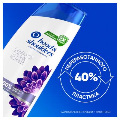 Head&Shoulders Шампунь от перхоти Объем от самых корней 400 мл
