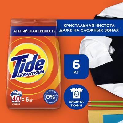 ТАЙД  автомат  6кг. Альпийская свежесть смс*1/1