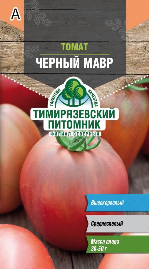Семена Томат Черный Мавр Тимирязевский питомник, 0,1 г