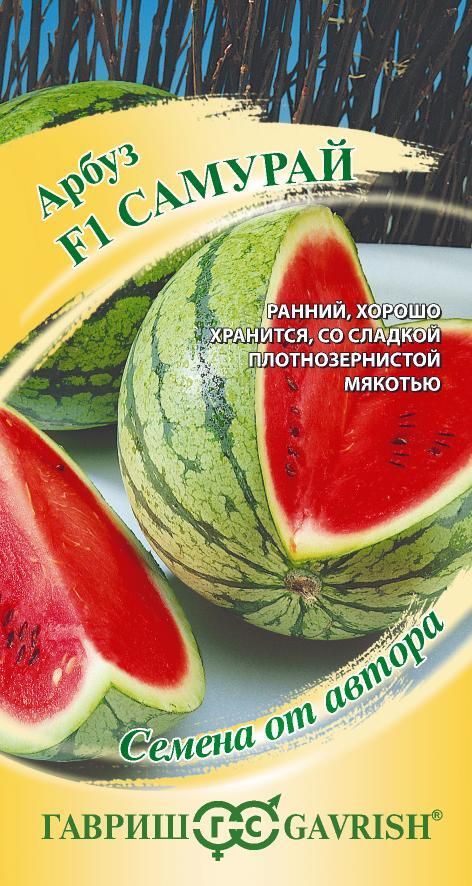 Семена Арбуз Самурай 1 г автор.