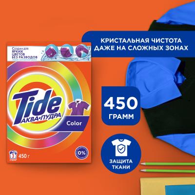 Стиральный порошок автомат TIDE Color 450г