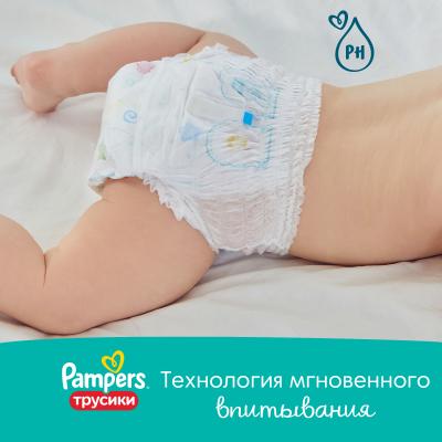 PAMPERS Подгузники-трусики Pants для мальчиков и девочек Maxi (9-15кг)  46 шт.