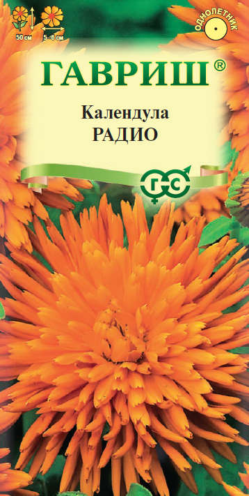 Семена Календула Радио 0,3 г DH