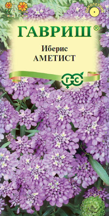 Семена Иберис Аметист 0,1 г 