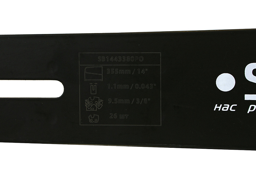 Пильная шина 14" Sturm! паз 1,1мм, 3/8", 52зв, хвостовик PO (OREGON K041/A041)