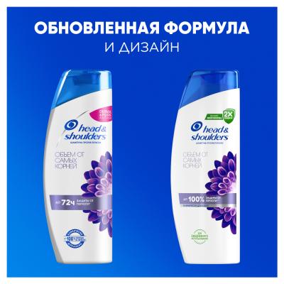 Head&Shoulders Шампунь от перхоти Объем от самых корней 400 мл