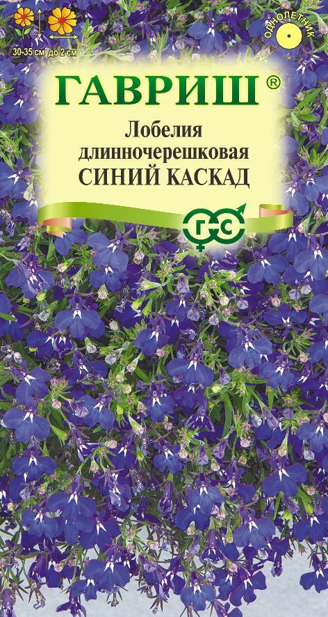 Семена Лобелия Синий каскад, ампельная* 0,01 г DH