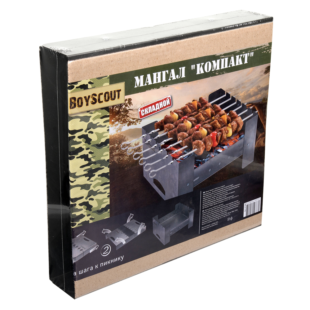 Мангал Boyscout Компакт, складной, 340 x 360 x 180 мм
