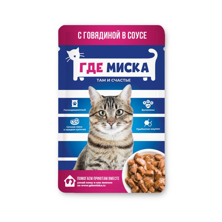Корм Где миска для кошек консервированный полнорационный с говядиной в соусе, 75г
