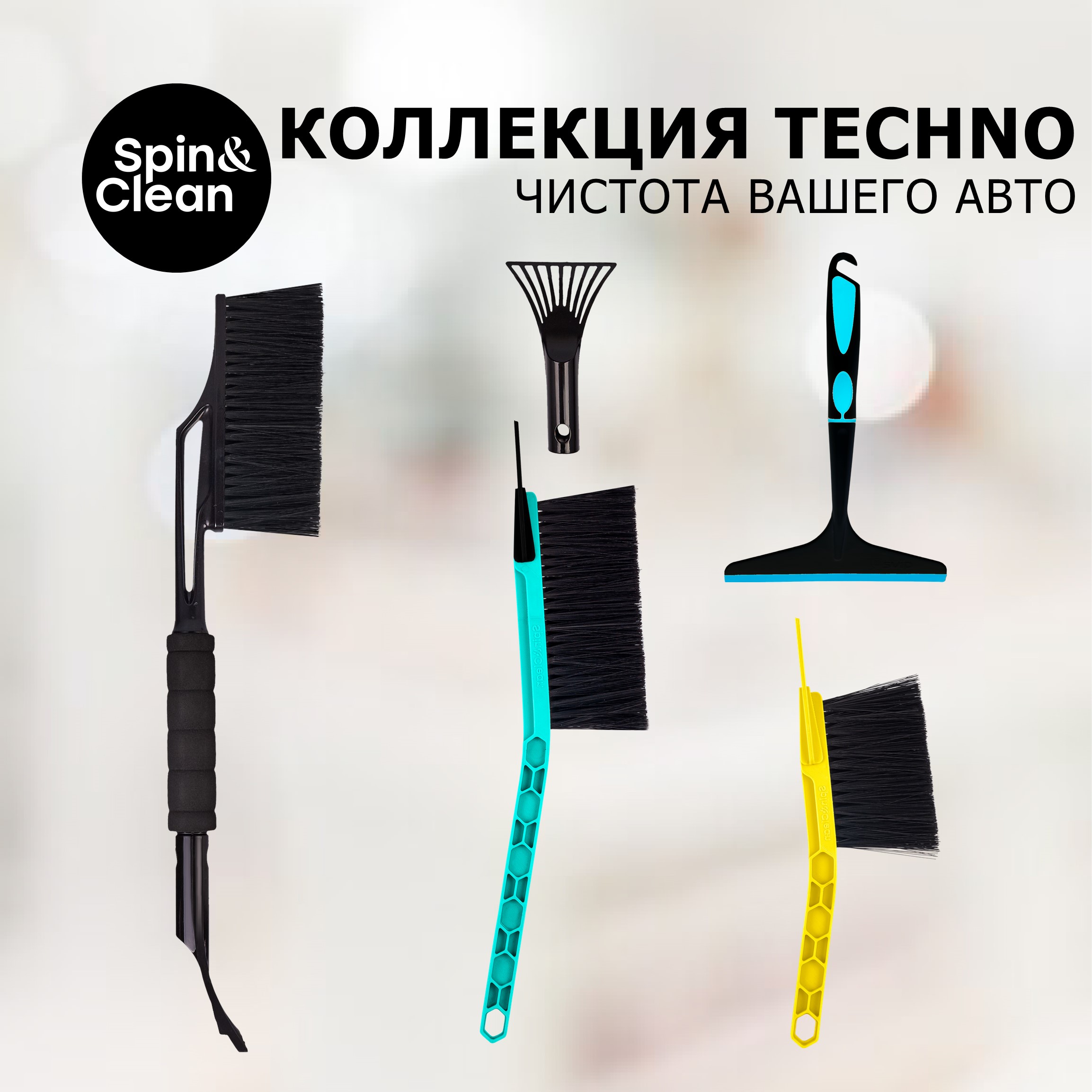 Щетка для снега Techno, со съемным скребком, 30 см, cosmic yellow