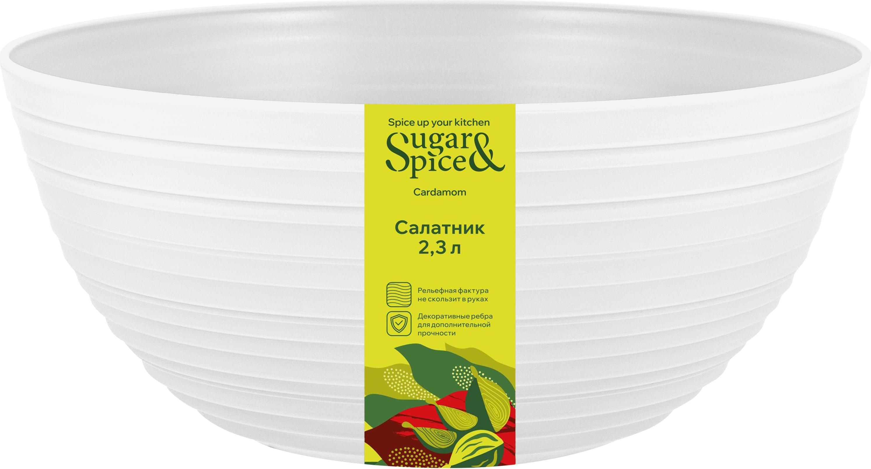 Салатник Sugar&Spice Cardamom 2,3 л белый зефир