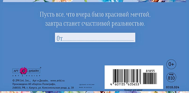 Открытка С Днем Рождения!