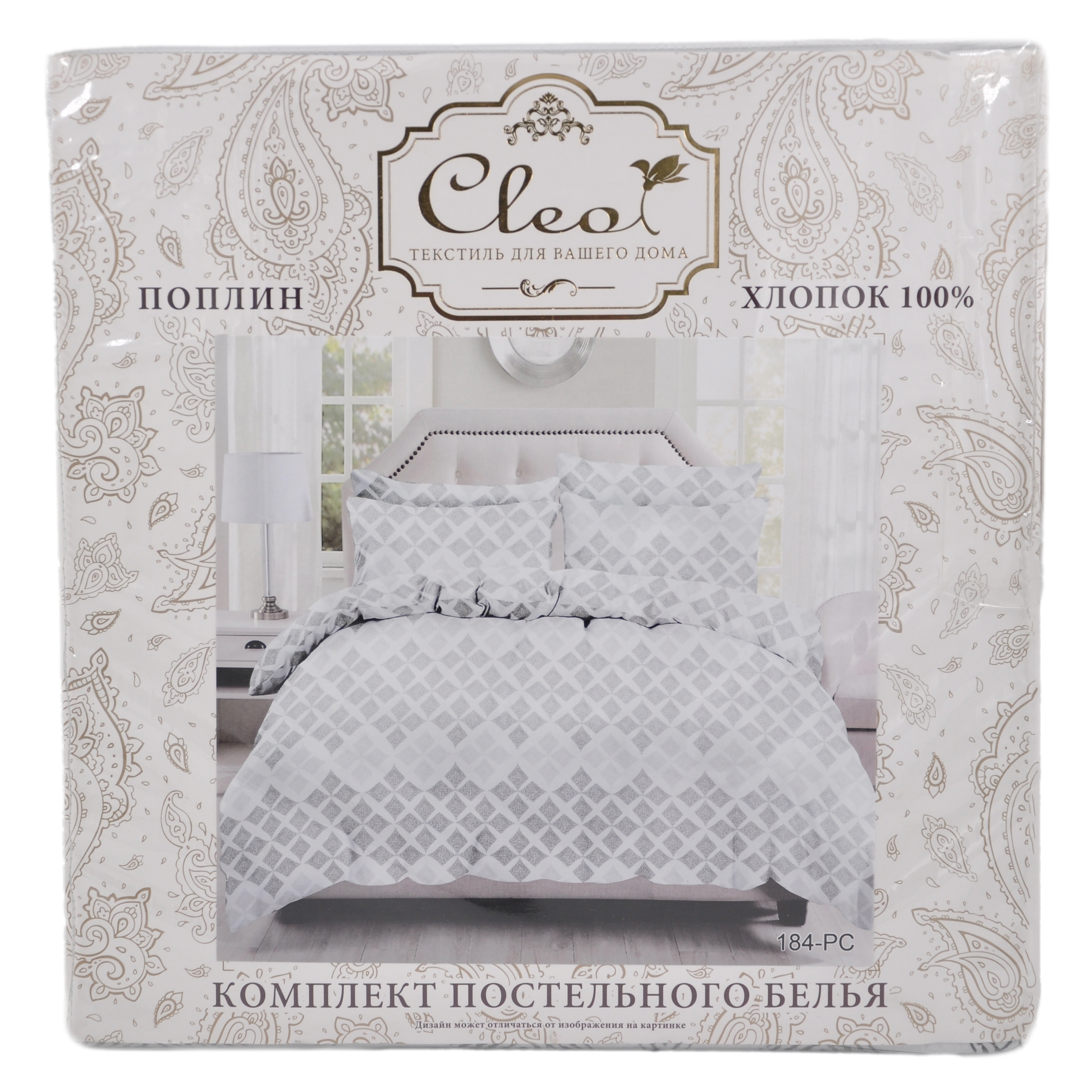 КПБ Cleo Поплин "Pure Cotton" полуторный 145*215*1 150*220*1(±5) 70*70*2(±2) 15/184-PC