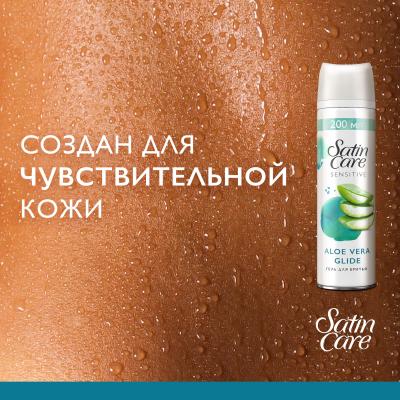 SATIN CARE Гель для бритья для женщин для чувствительной кожи Aloe Vera 200 мл