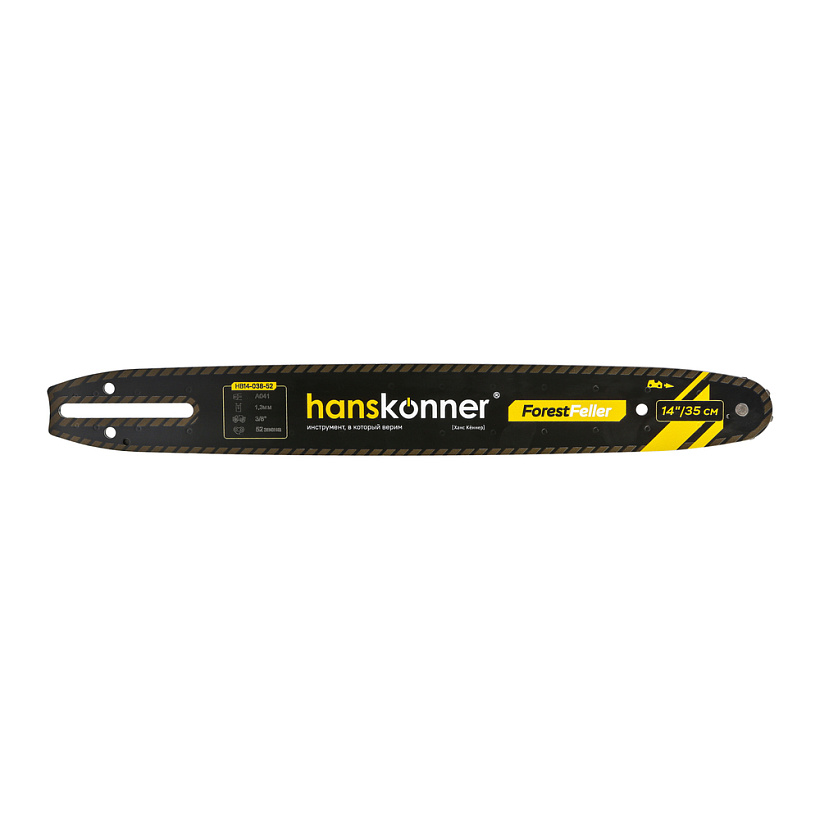 Набор шина+ 2 цепи, 14"-3/8-1,3-52 зв, ForestFeller, Hanskonner