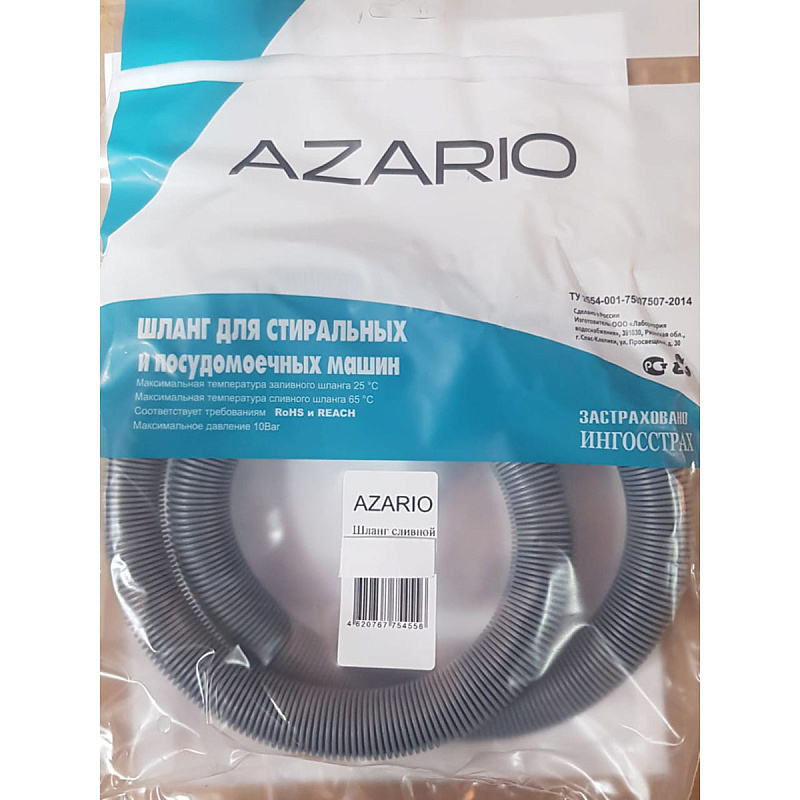 Сливной шланг для стиральной машины AZARIO 2,0 m 19/22mm в инд. уп-ке (250)