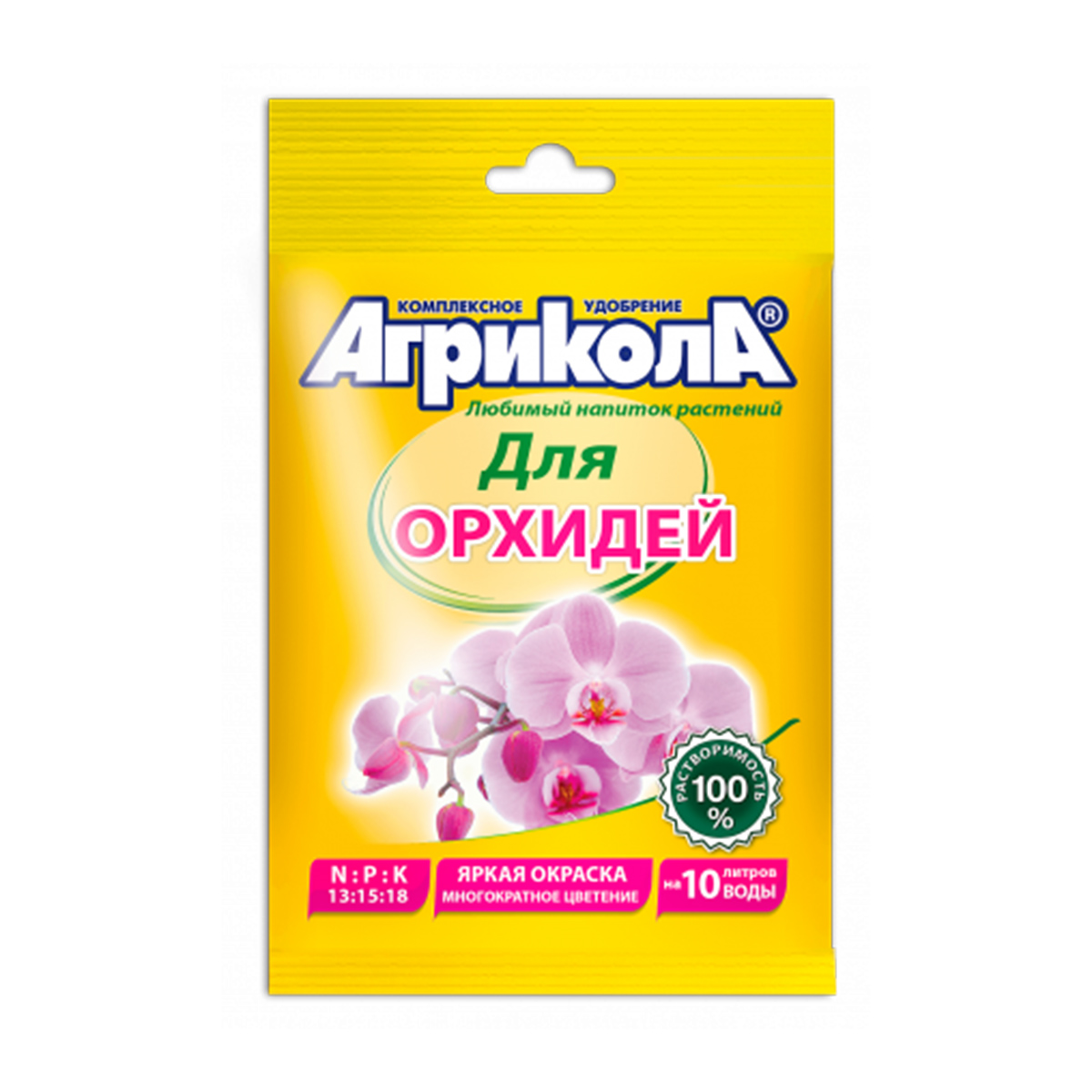 Удобрение Агрикола для орхидей, 25 г