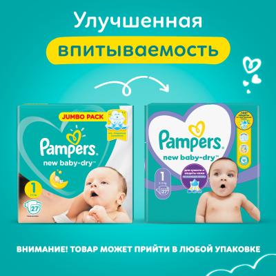 PAMPERS Подгузники New Baby-Dry Newborn (2-5 кг)  27 шт.
