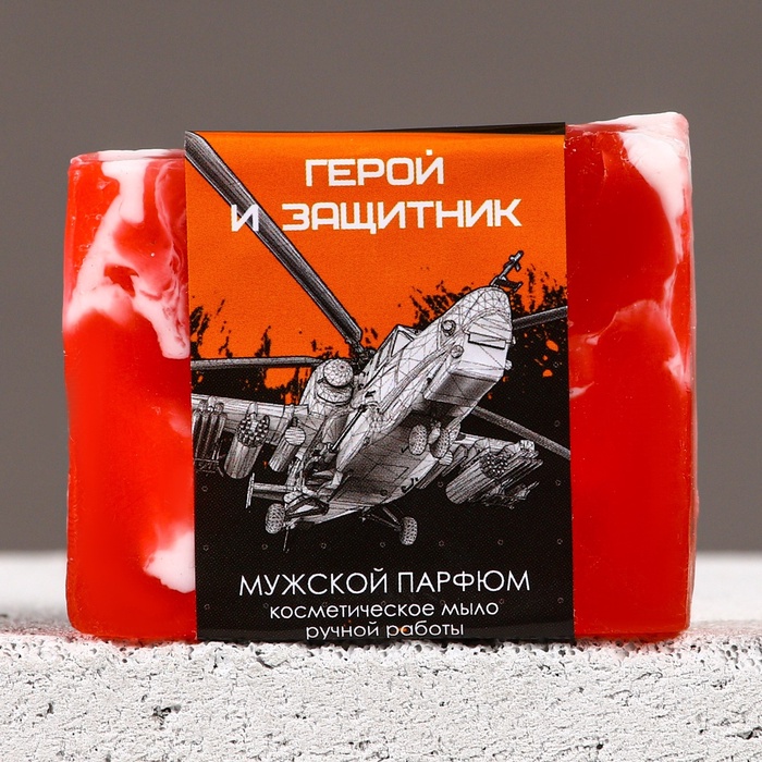 Косметическое мыло ручной работы "Герой и защитник", 90 г, аромат мужской парфюм