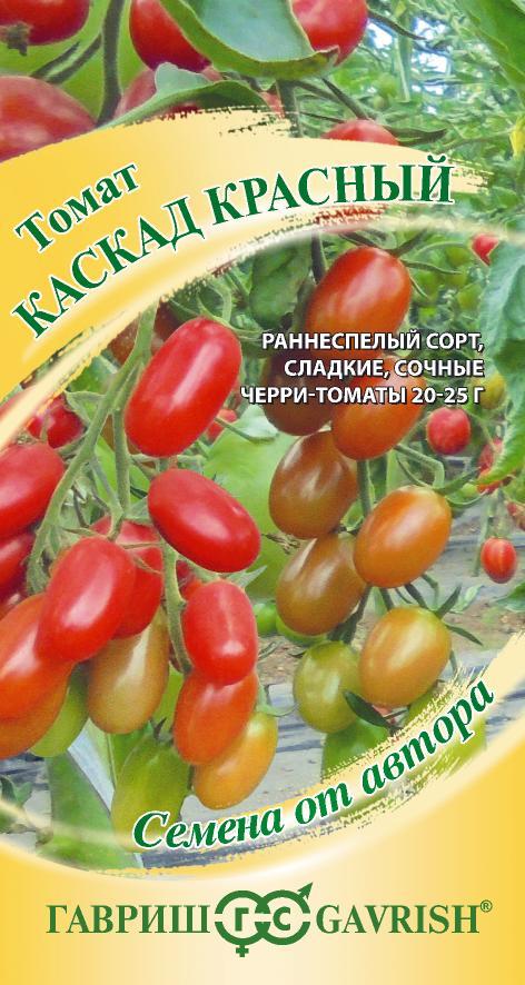 Семена Томат Каскад красный 0,05 г автор. Н21
