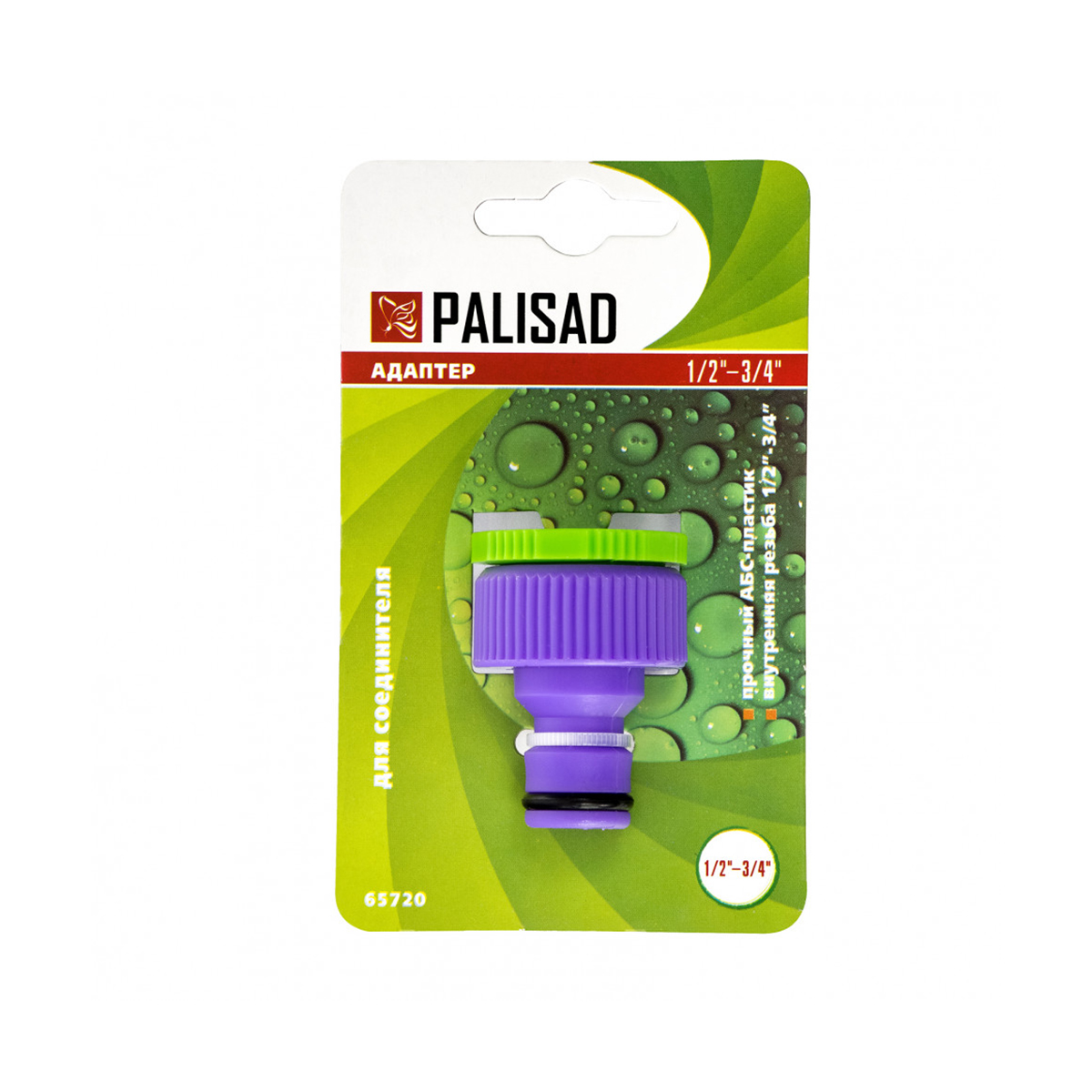 Адаптер с вн.резьбой для шлангов Palisad, с переходником, 1/2" - 3/4"