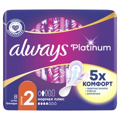 Прокладки гигиенические ультратонкие ALWAYS Ultra Platinum Normal Plus Single 8шт