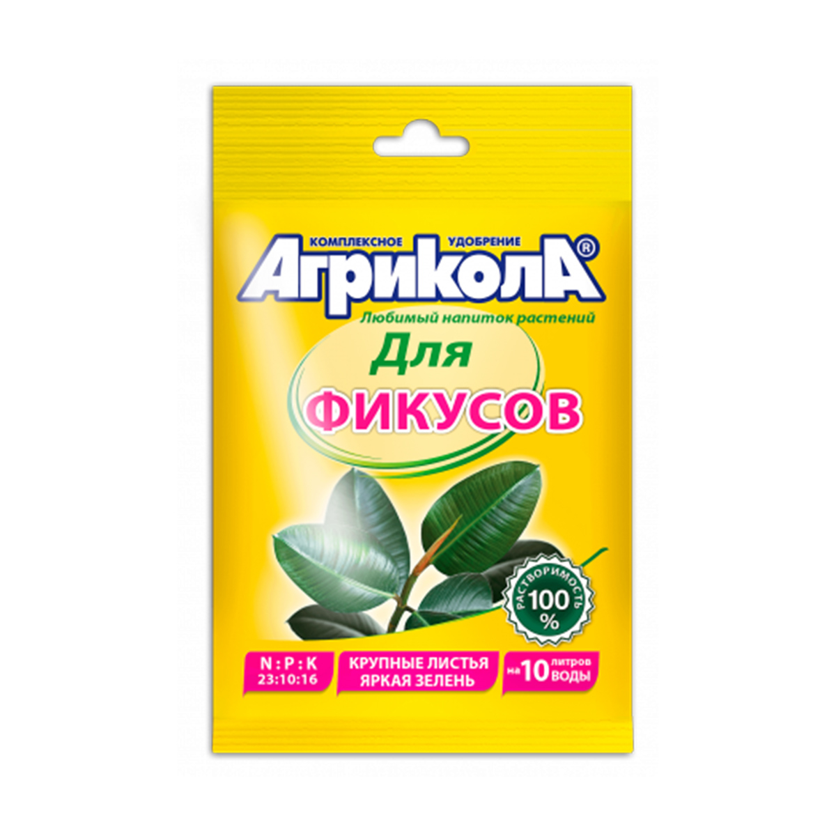 Удобрение Агрикола для фикусов, 20 г