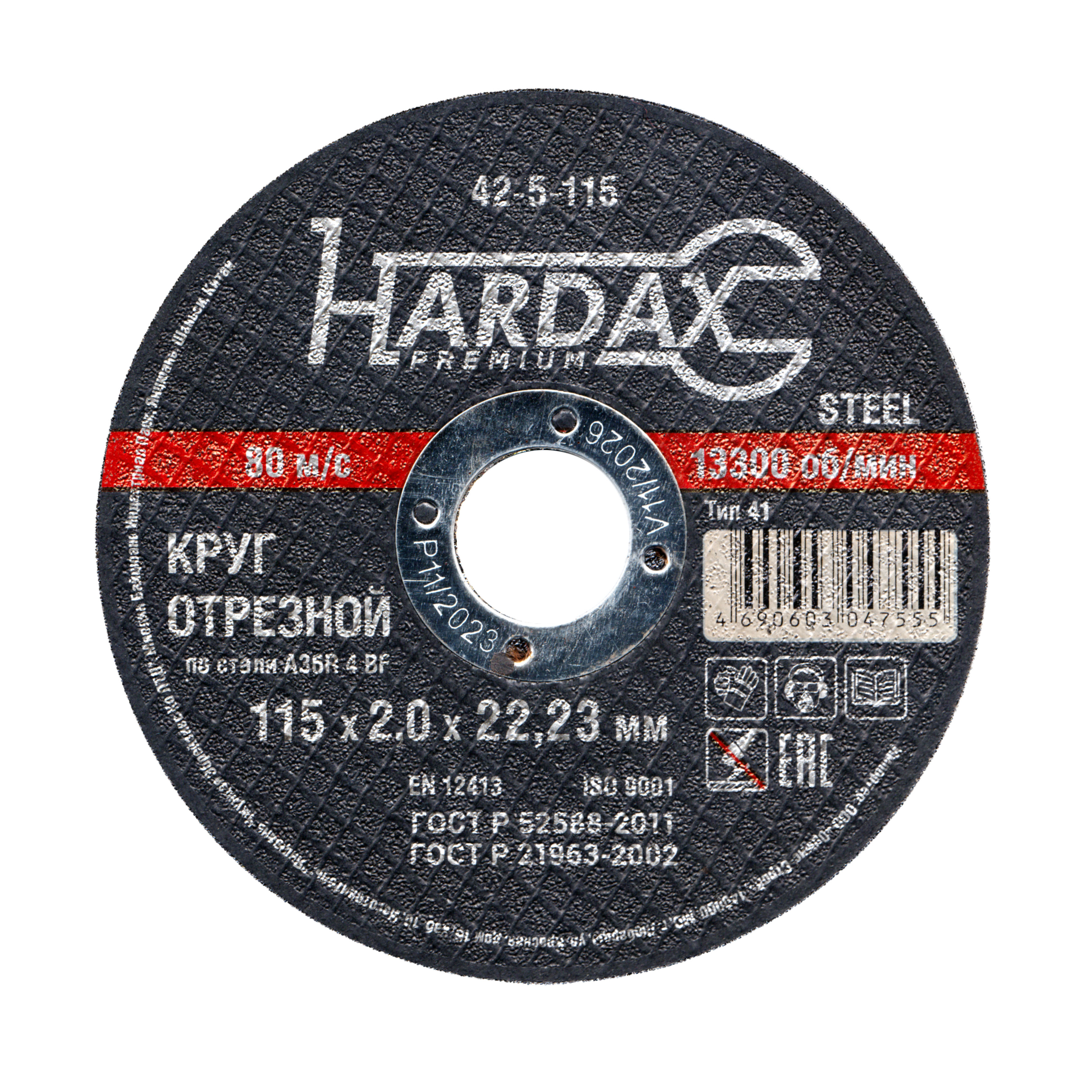 Круг отрезной HARDAX по металлу A36R 4 BF,115х2,0х22мм