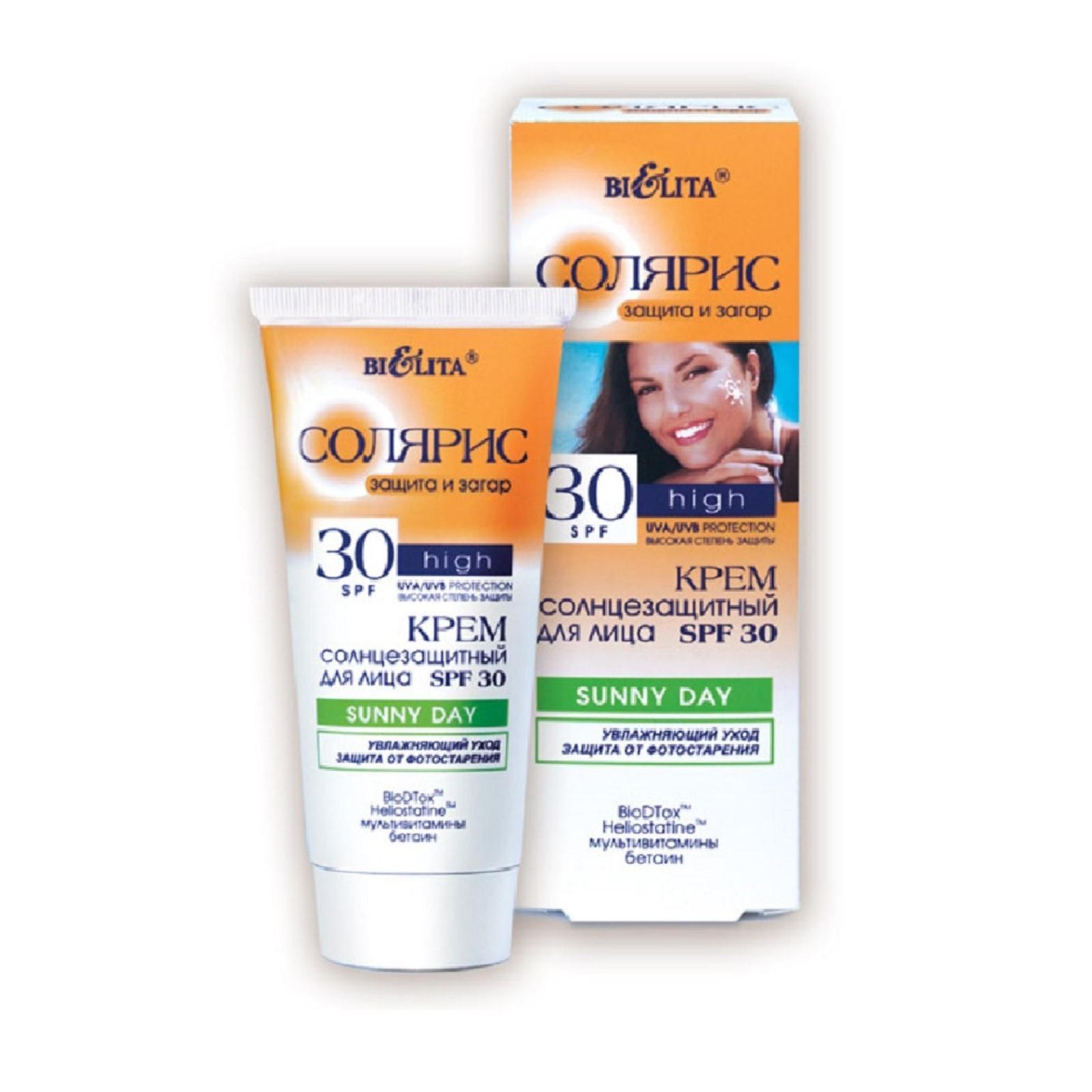 Крем солнцезащитный для лица Bielita Солярис Sunny Day SPF 30, 50 мл