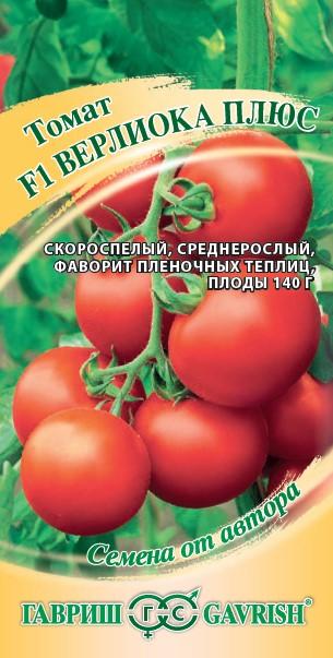 Семена Томат Верлиока F1 12 шт. автор.