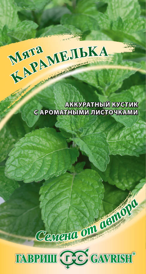 Семена Мята Карамелька*  0,05 г автор.