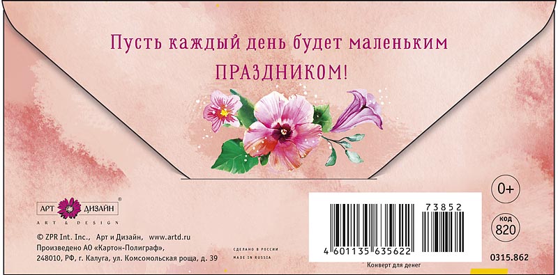 Открытка  С Днем Рождения