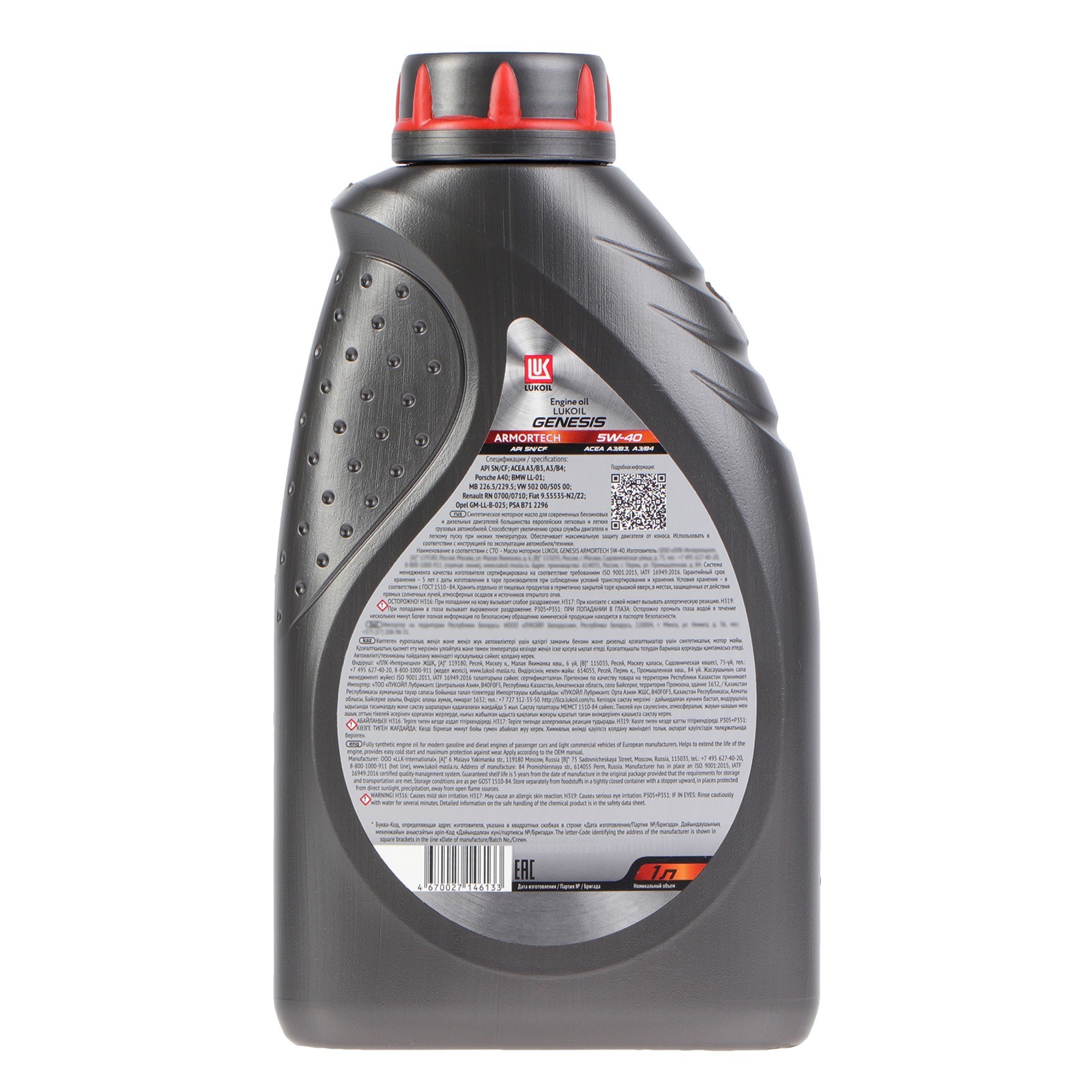Моторное масло LUKOIL GENESIS ARMORTECH 5W‑40, синтетика, 1 л
